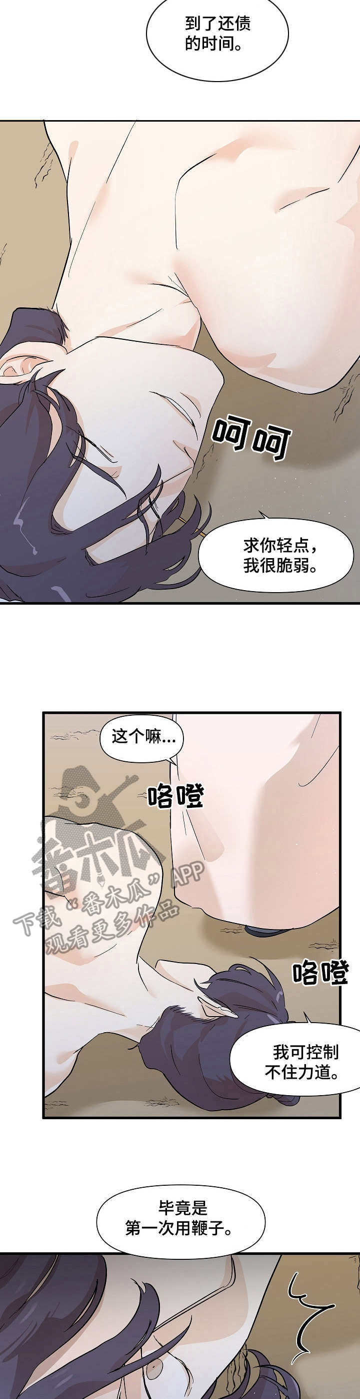 第32章：抓住10