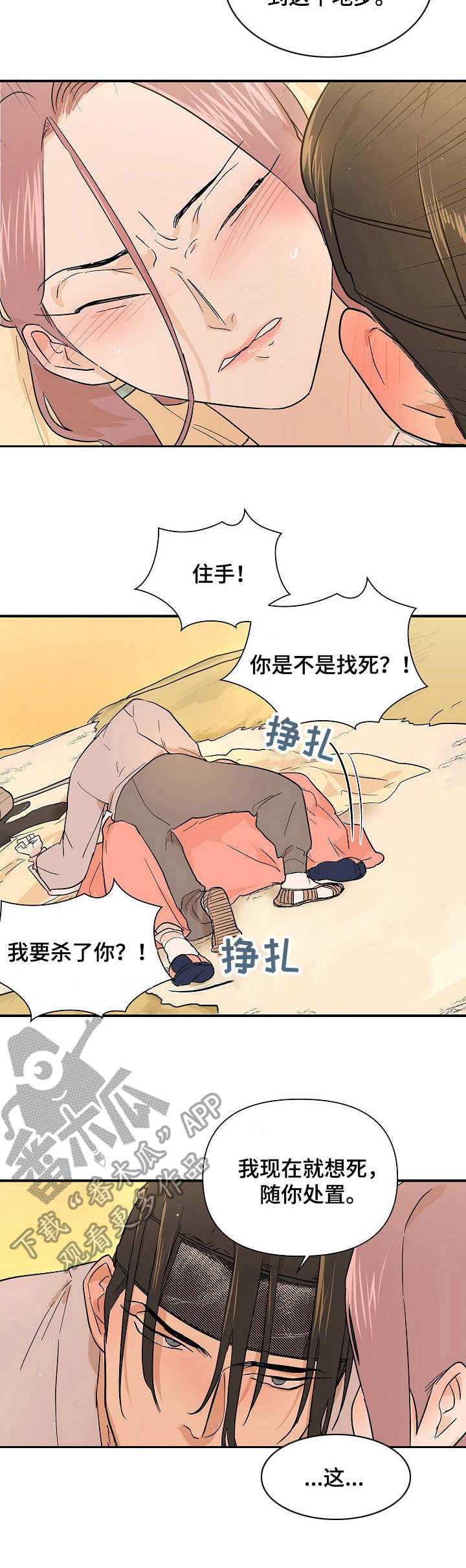 第16章：放肆12