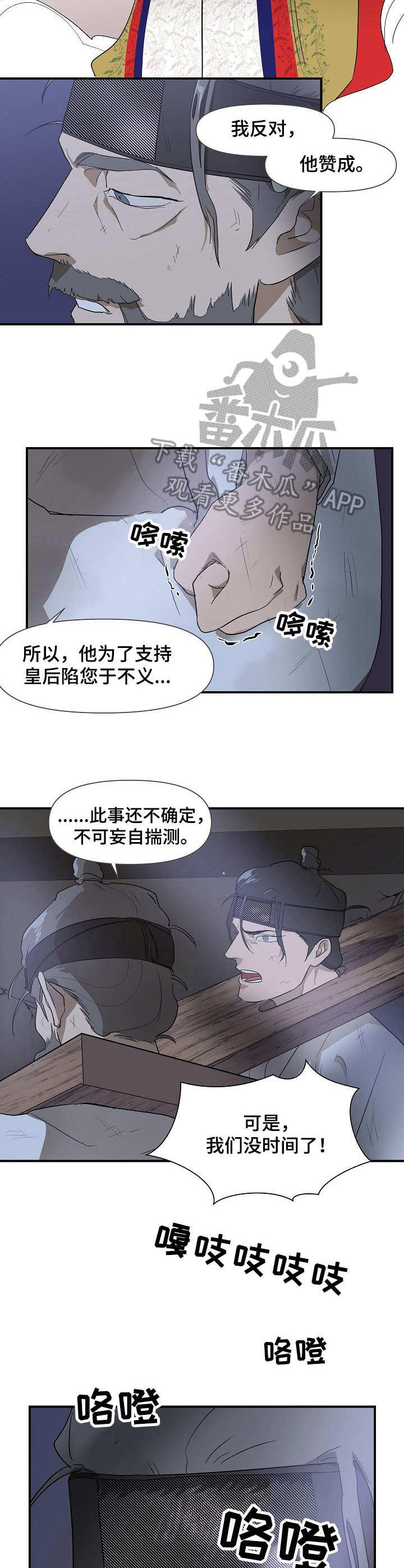 第11章：阶下囚6