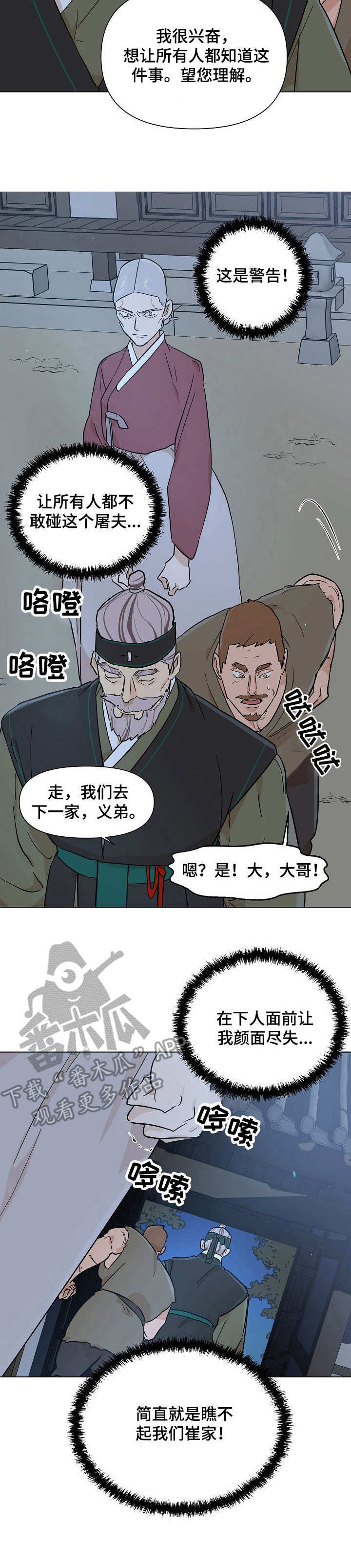 第19章：警告14