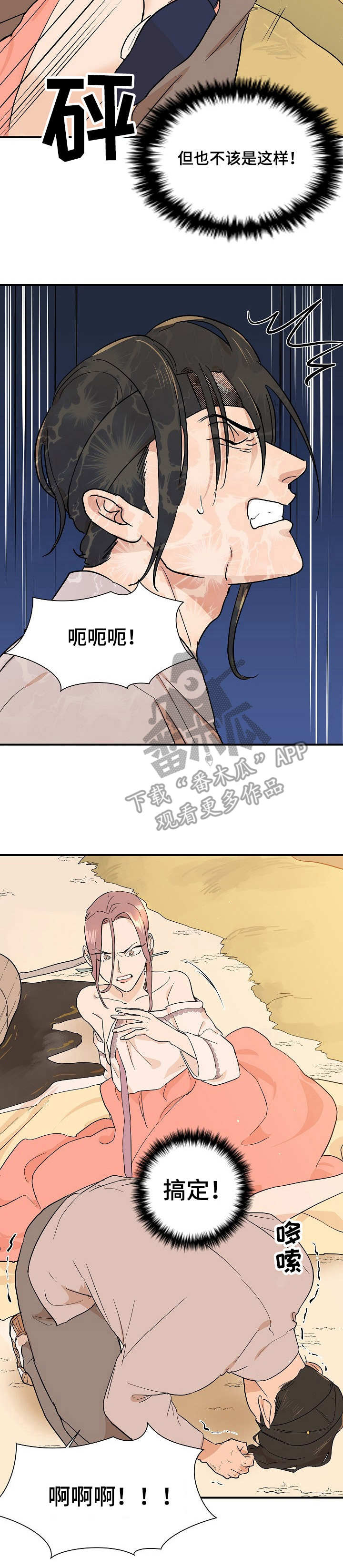 第16章：放肆14
