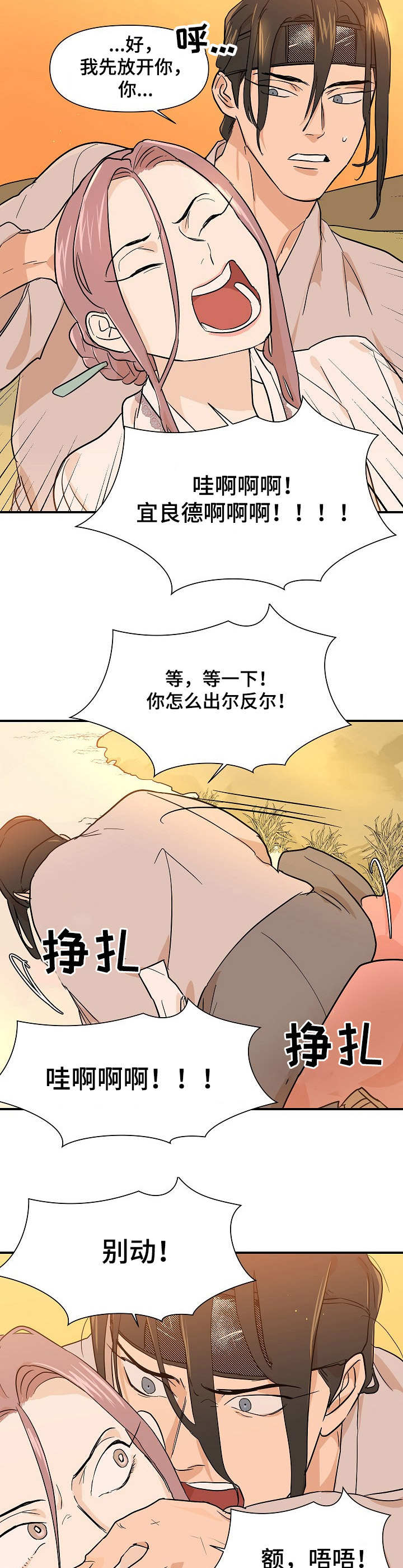 第17章：屠夫5