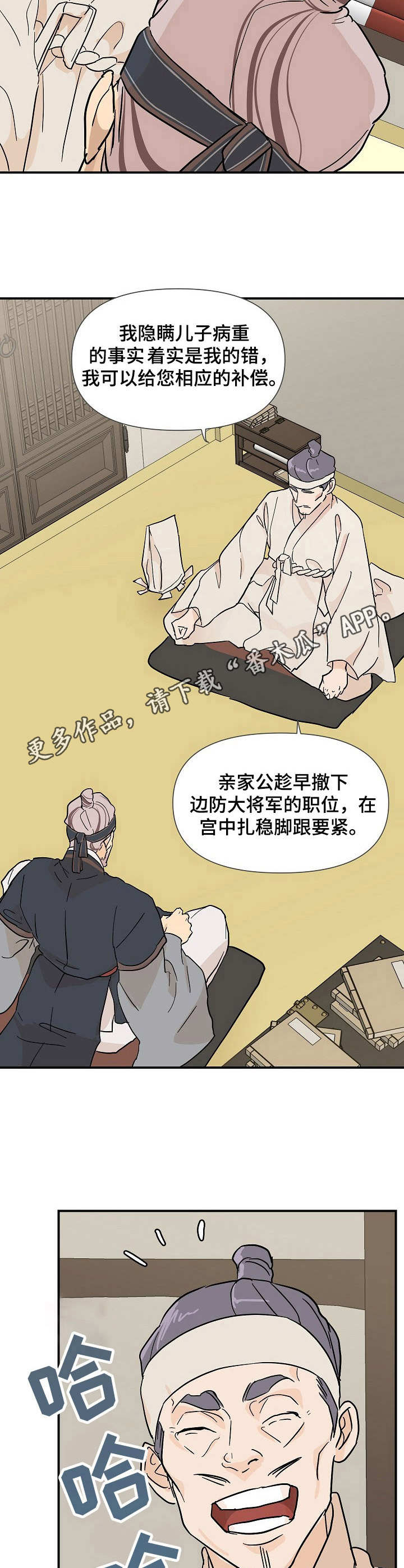 第9章：圣旨8