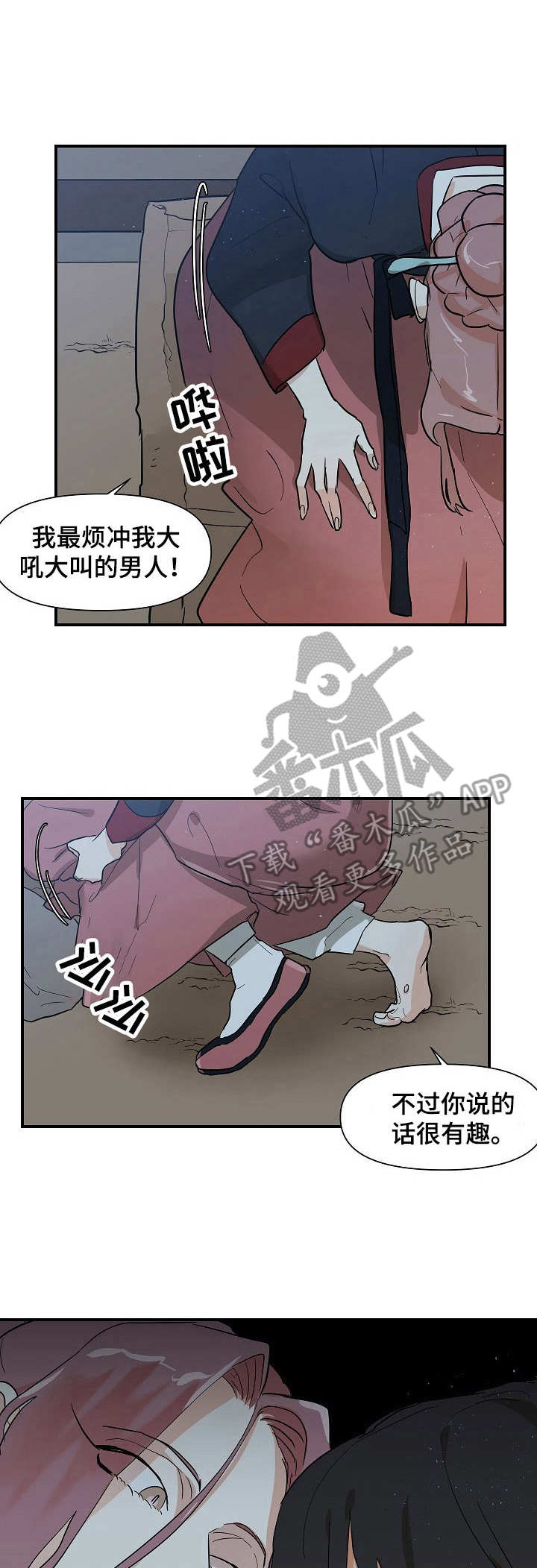 第25章：遭罪0