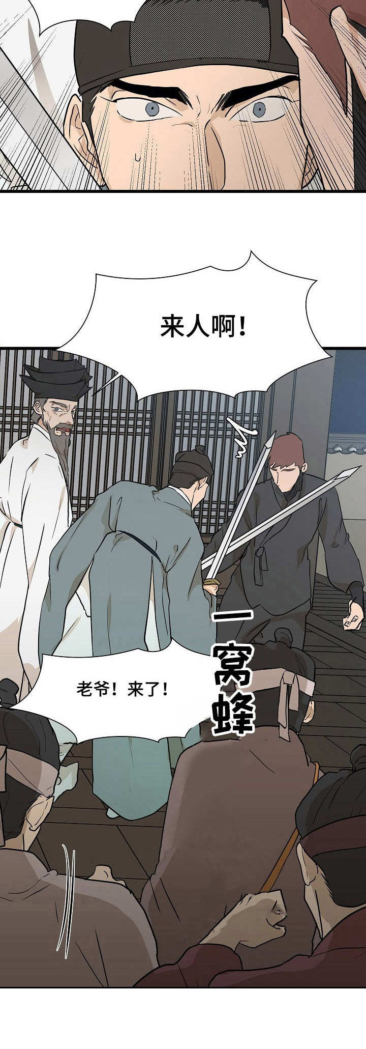 第7章：谣言1