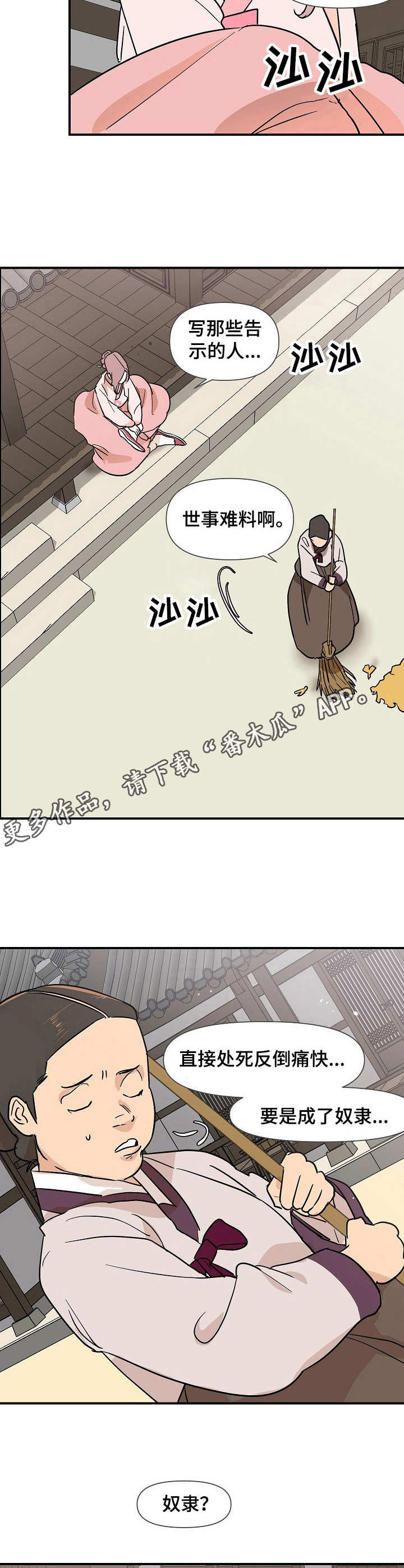 第10章：变故4