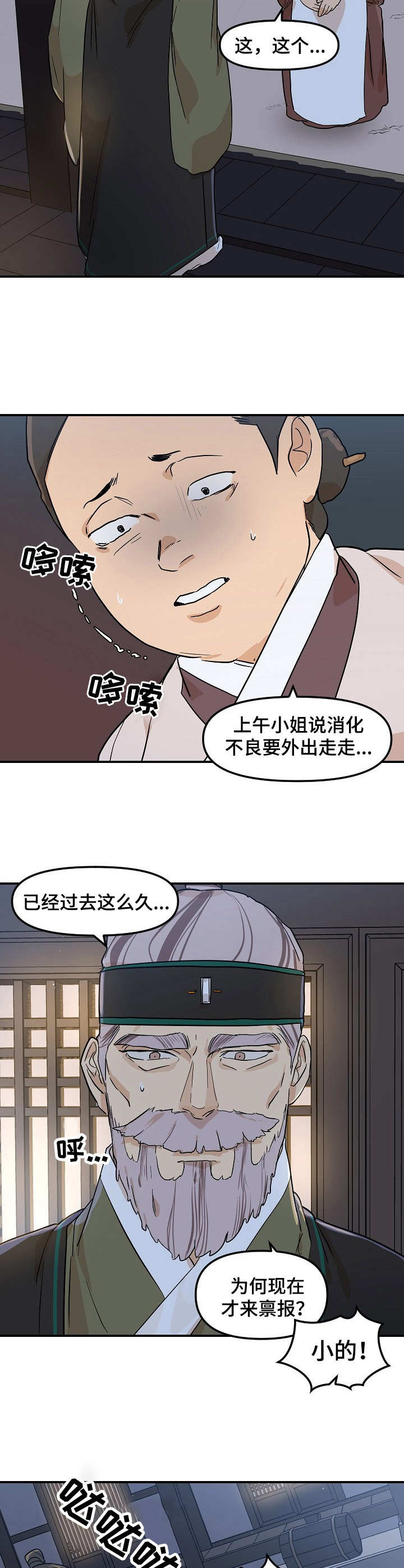 第17章：屠夫11