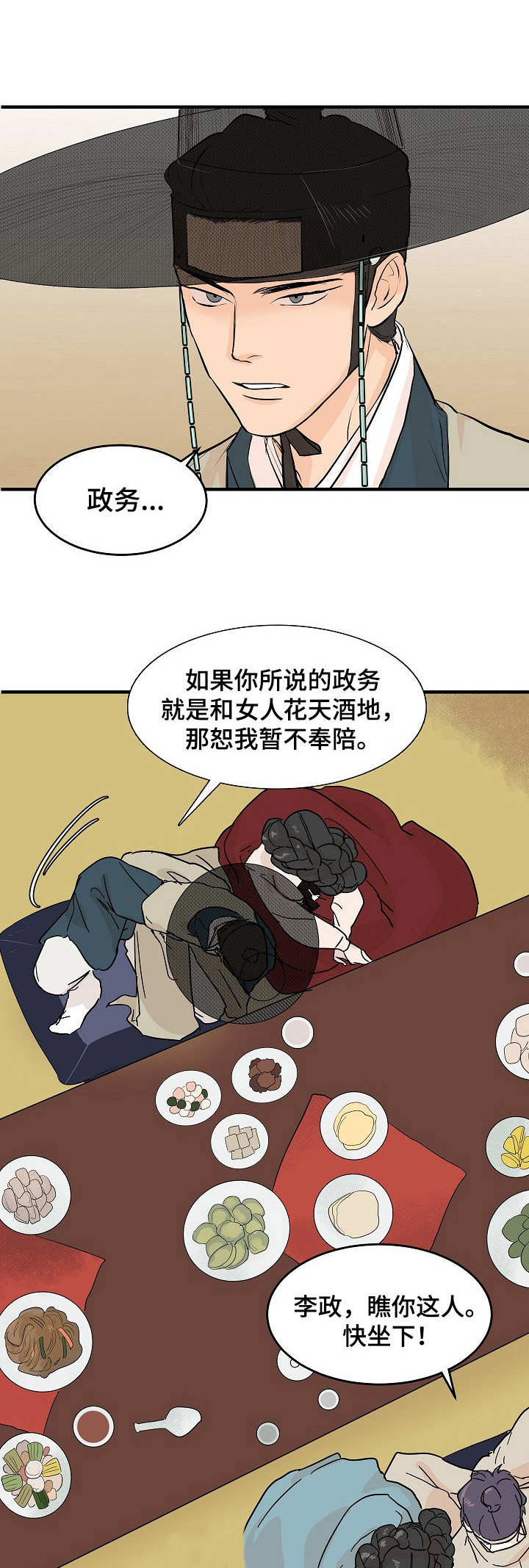 第3章：告示0