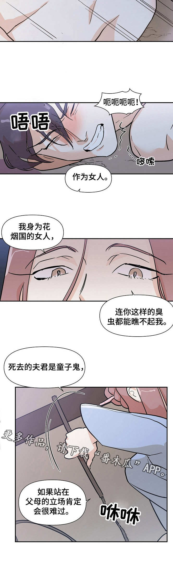 第33章：惩罚4
