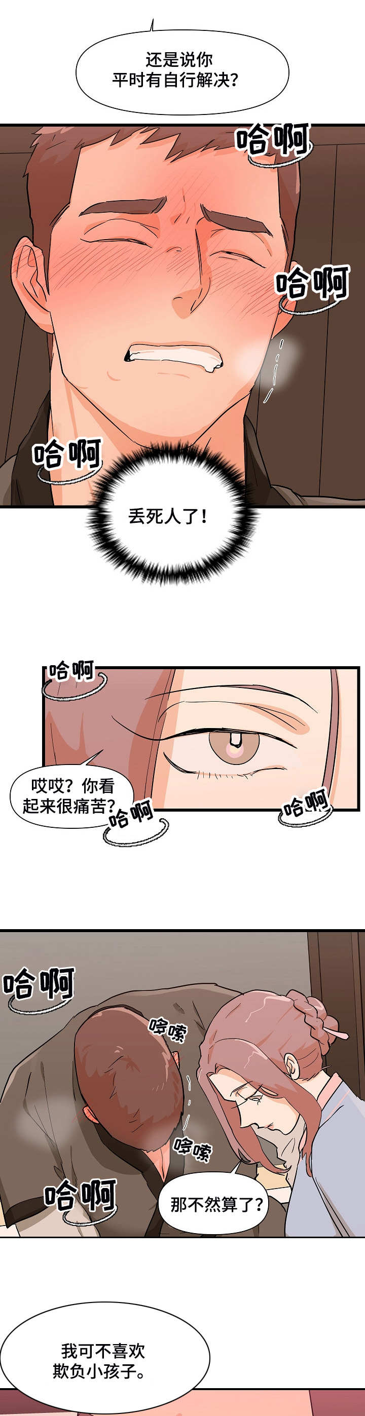 第29章：诱惑5