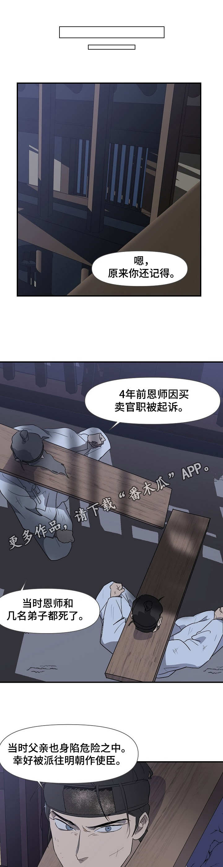 第11章：阶下囚4