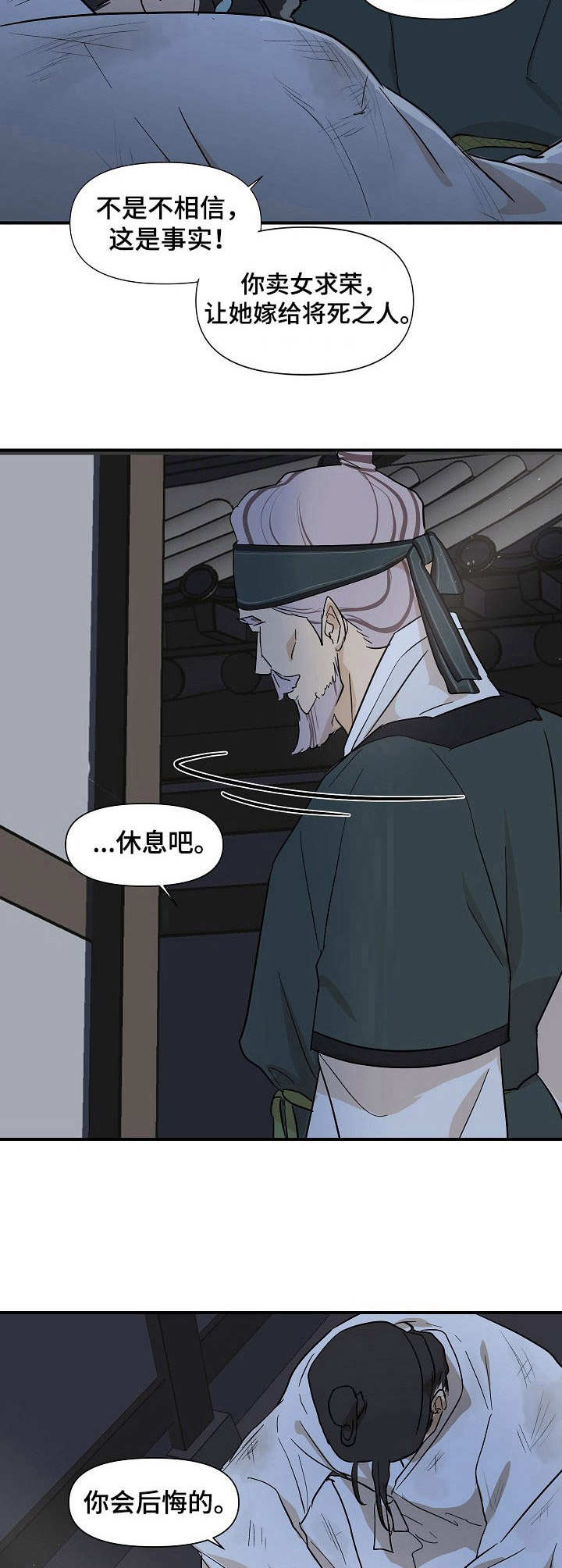 第13章：仇恨13