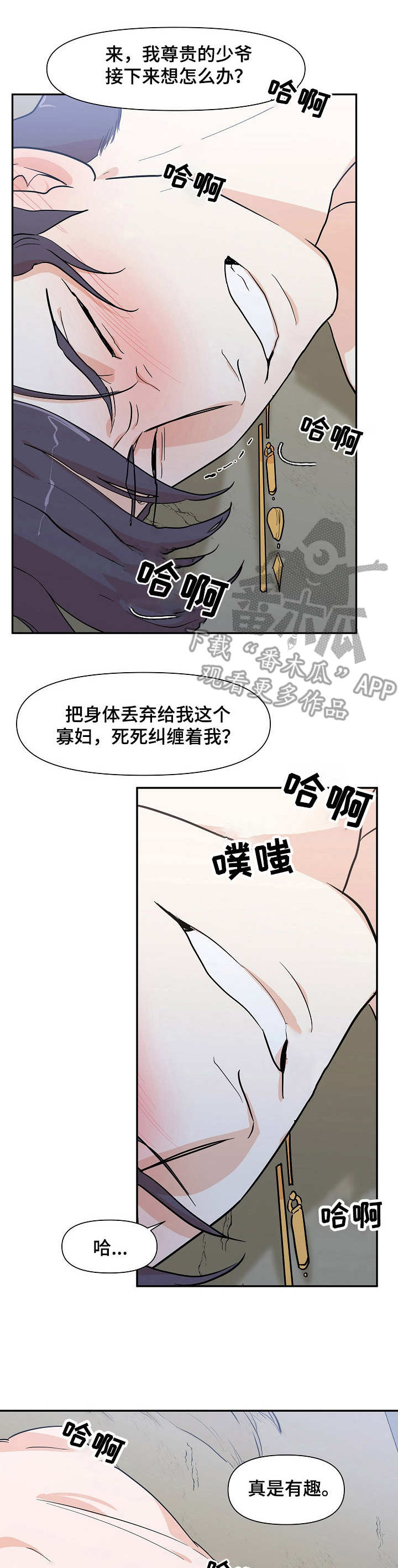 第34章：宣战2