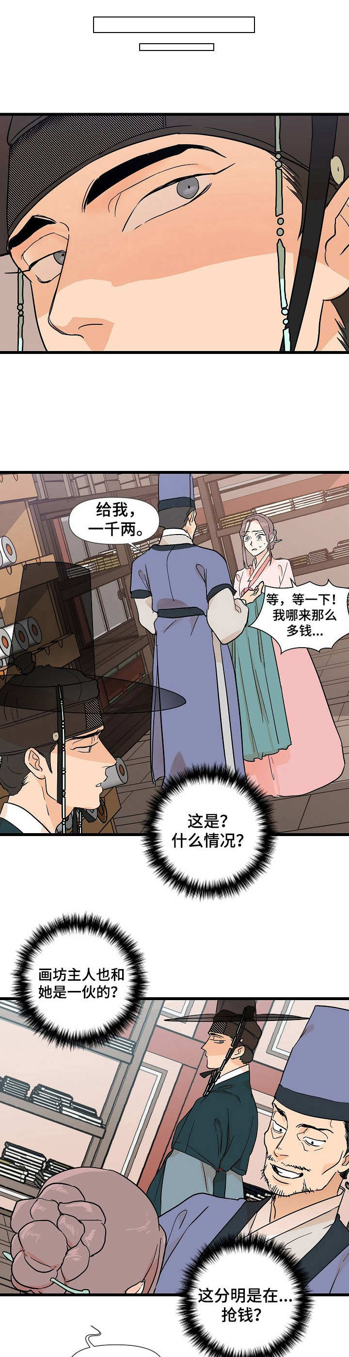 第9章：圣旨3