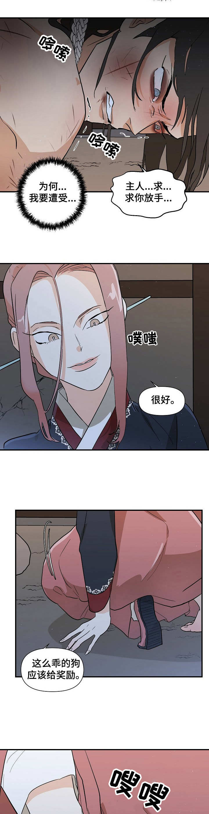 第25章：遭罪5