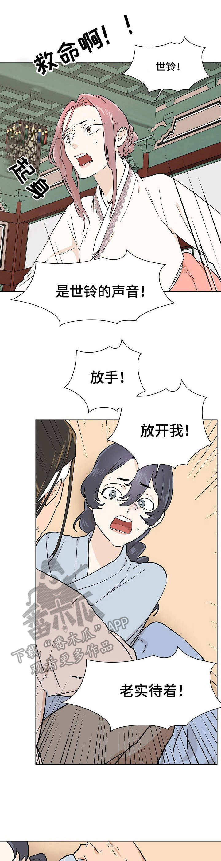 第19章：警告2