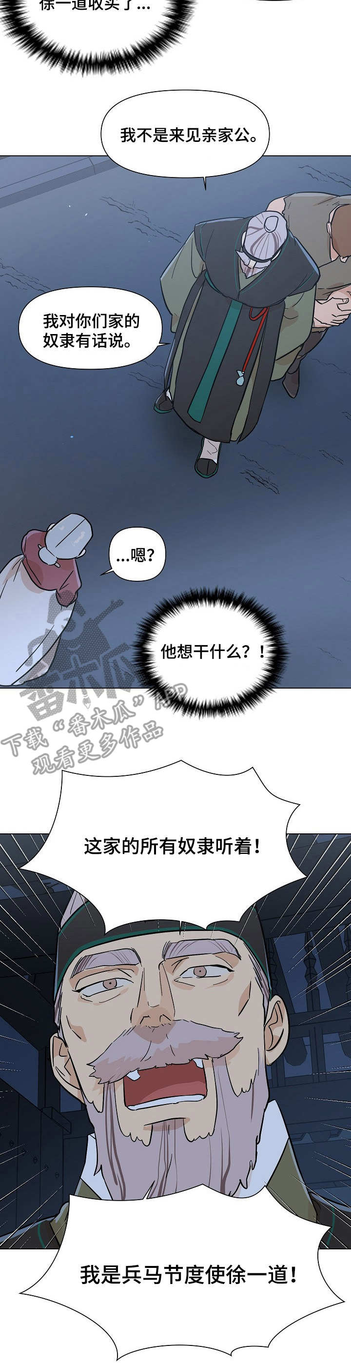 第19章：警告12