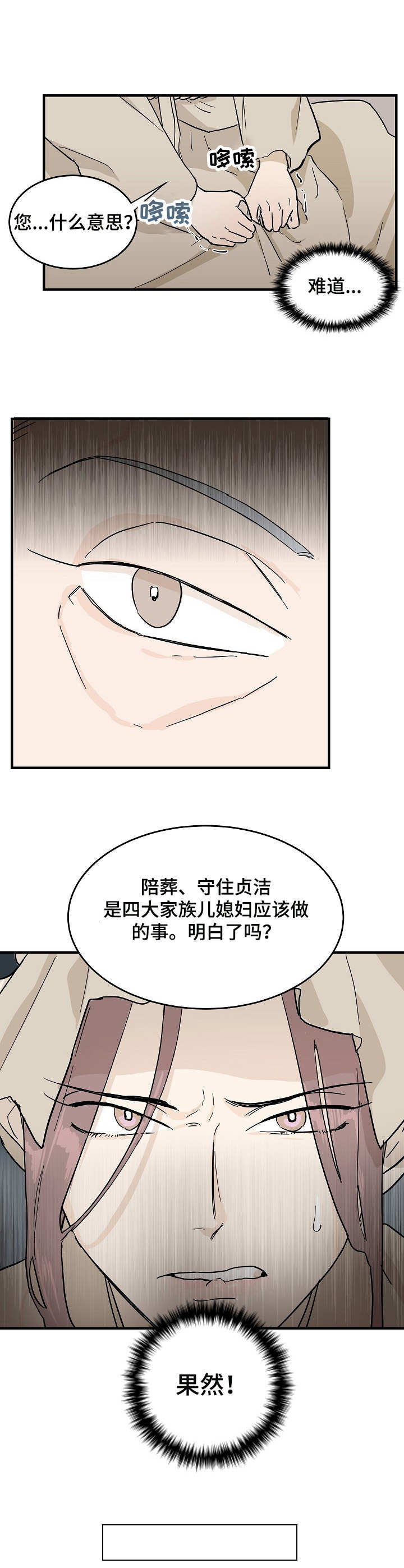 第3章：告示9