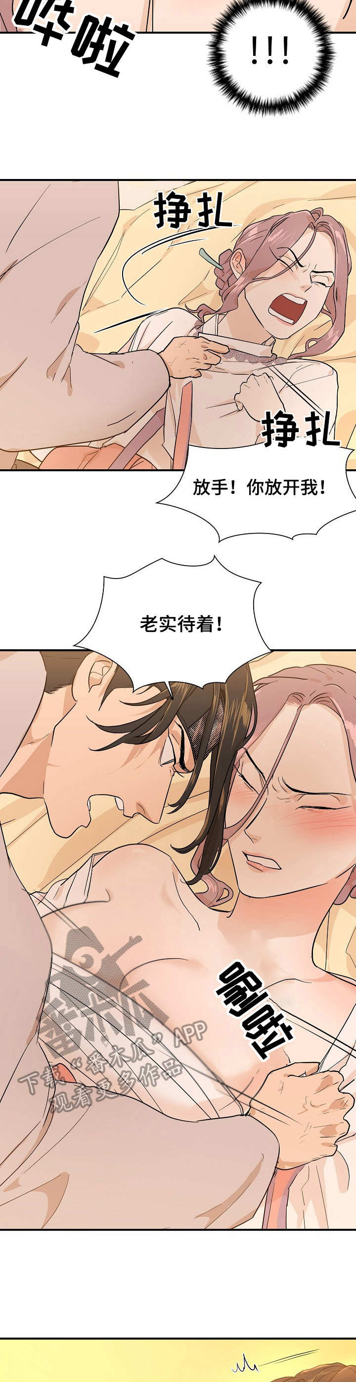第16章：放肆8