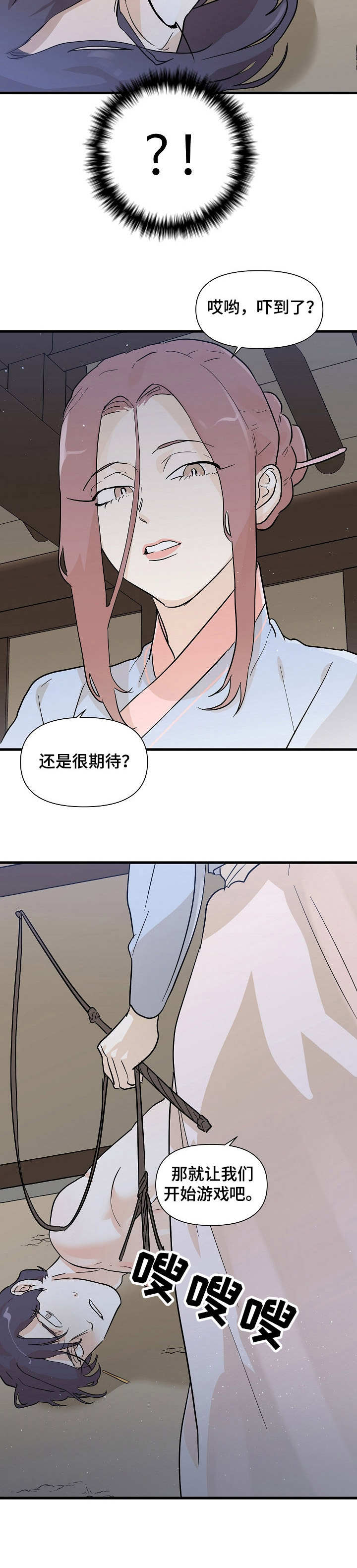 第32章：抓住11