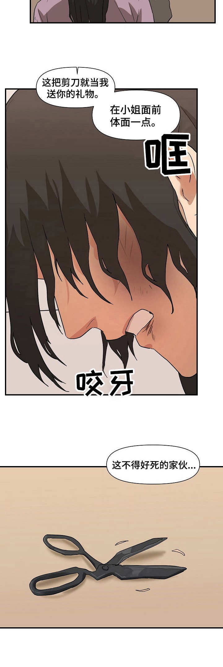 第27章：戏弄7