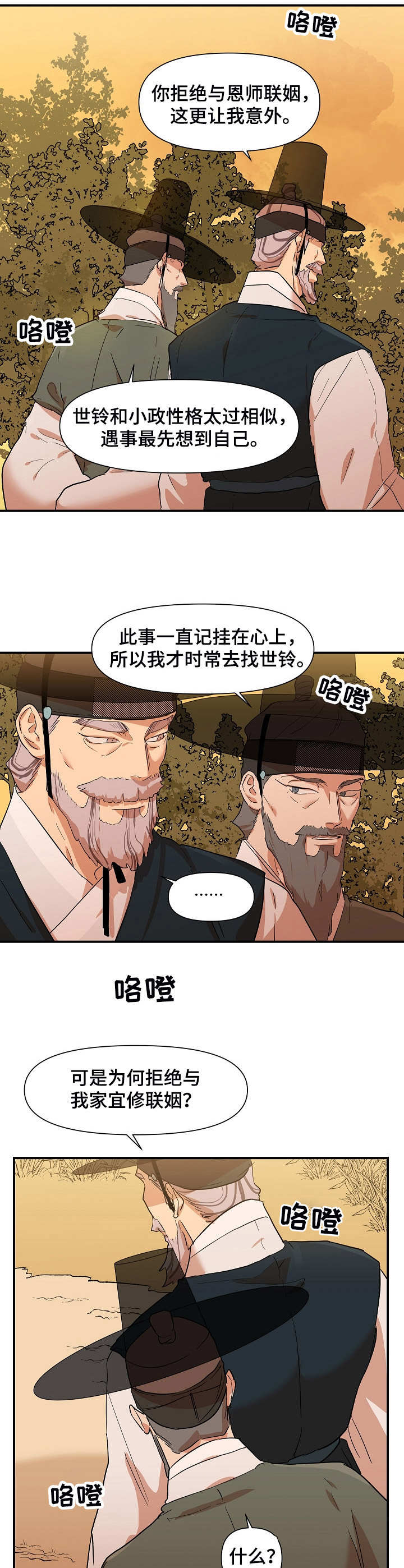 第29章：诱惑1