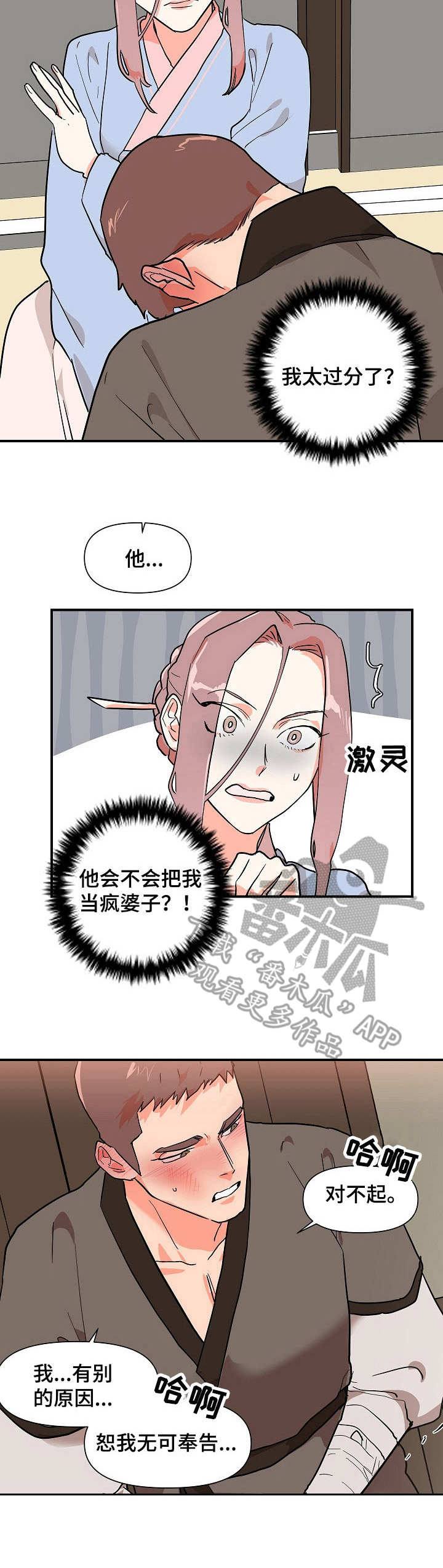 第30章：猜测6