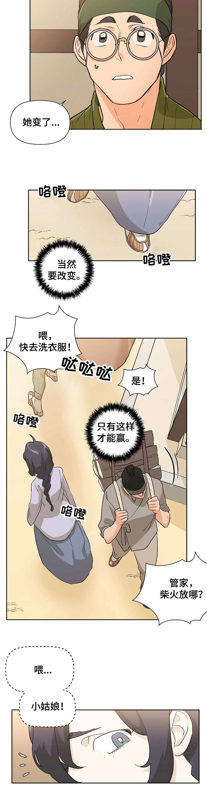 第35章：女装5