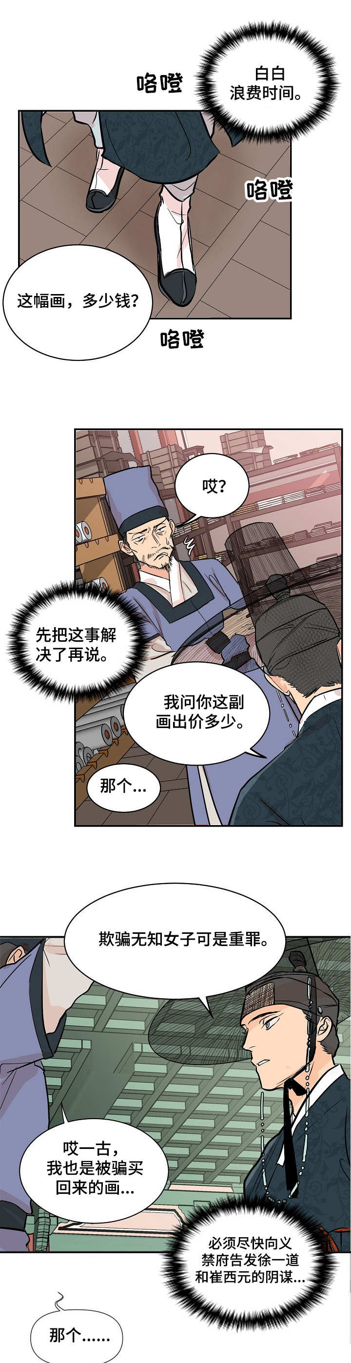 第9章：圣旨5