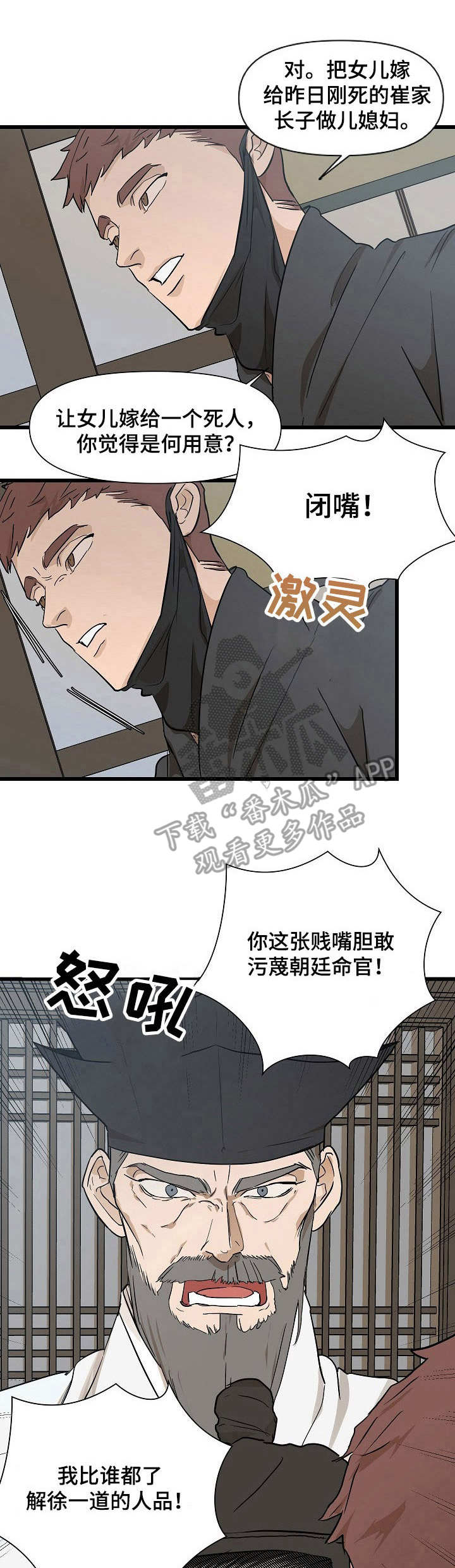 第7章：谣言0