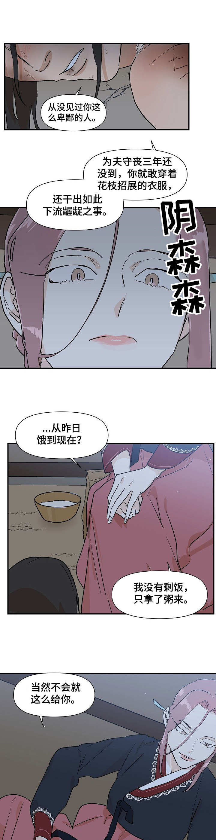 第24章：更过分1