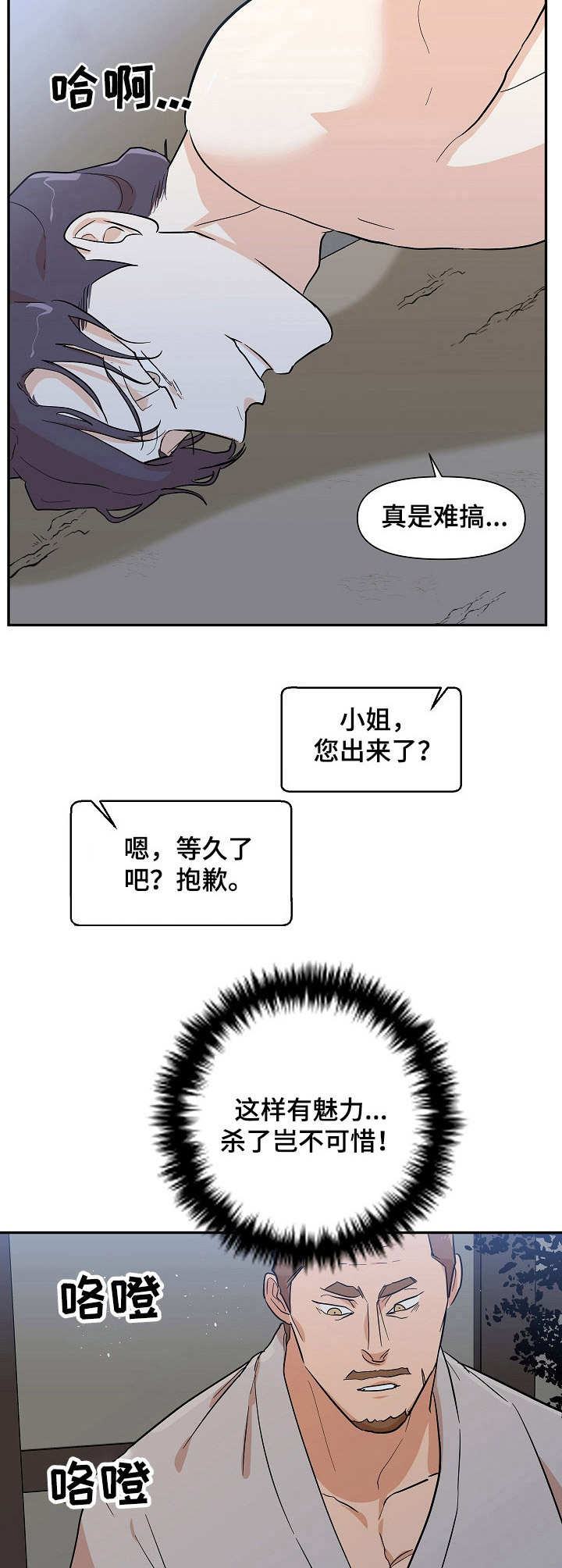 第34章：宣战9