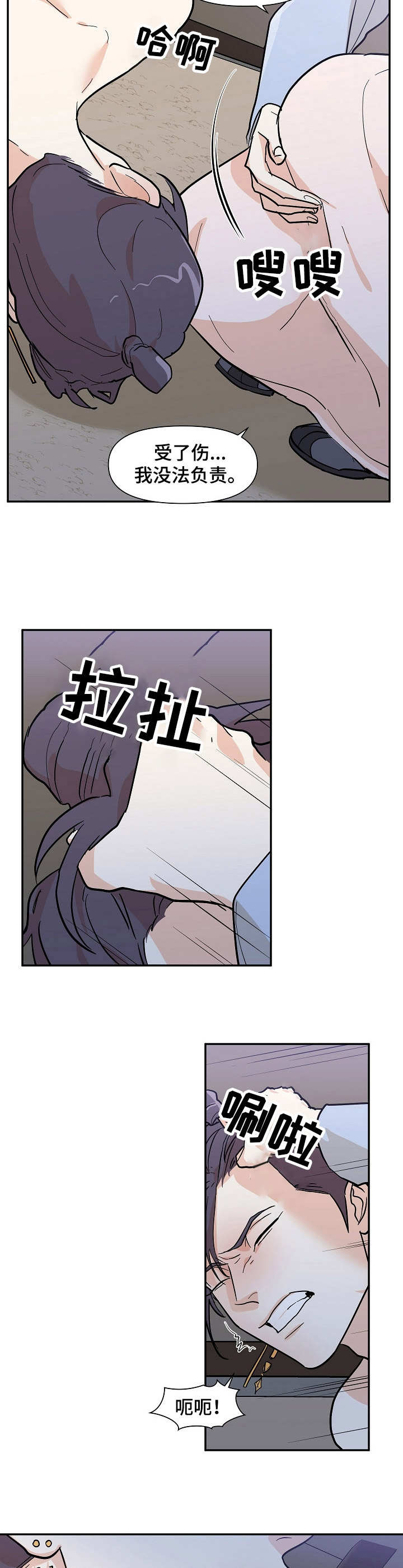 第33章：惩罚7