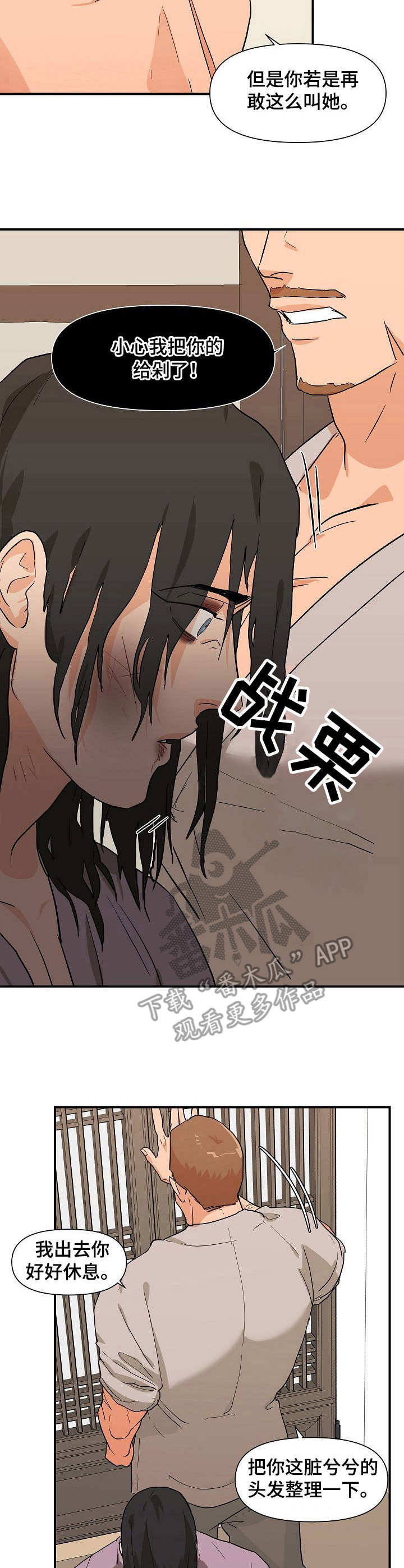 第27章：戏弄6