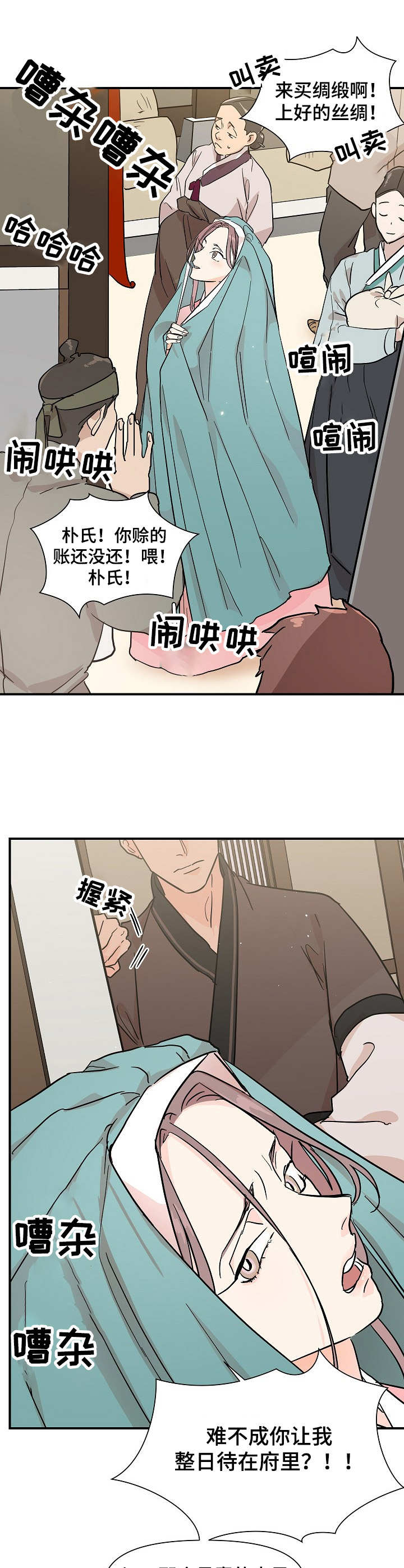 第8章：撞见1