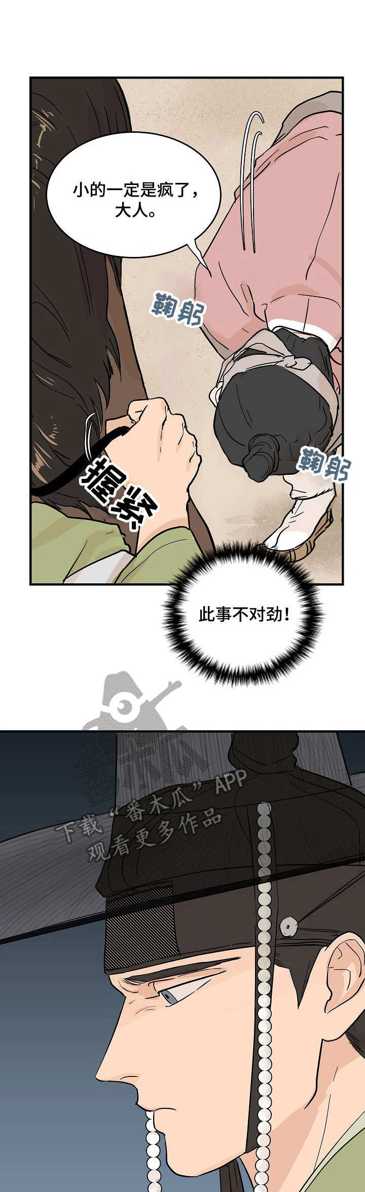 第4章：放肆0