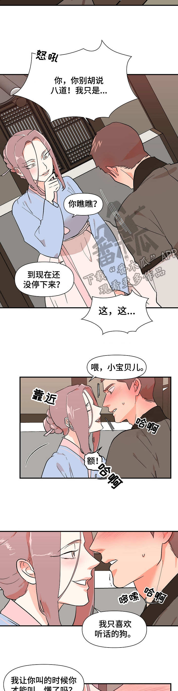 第30章：猜测8