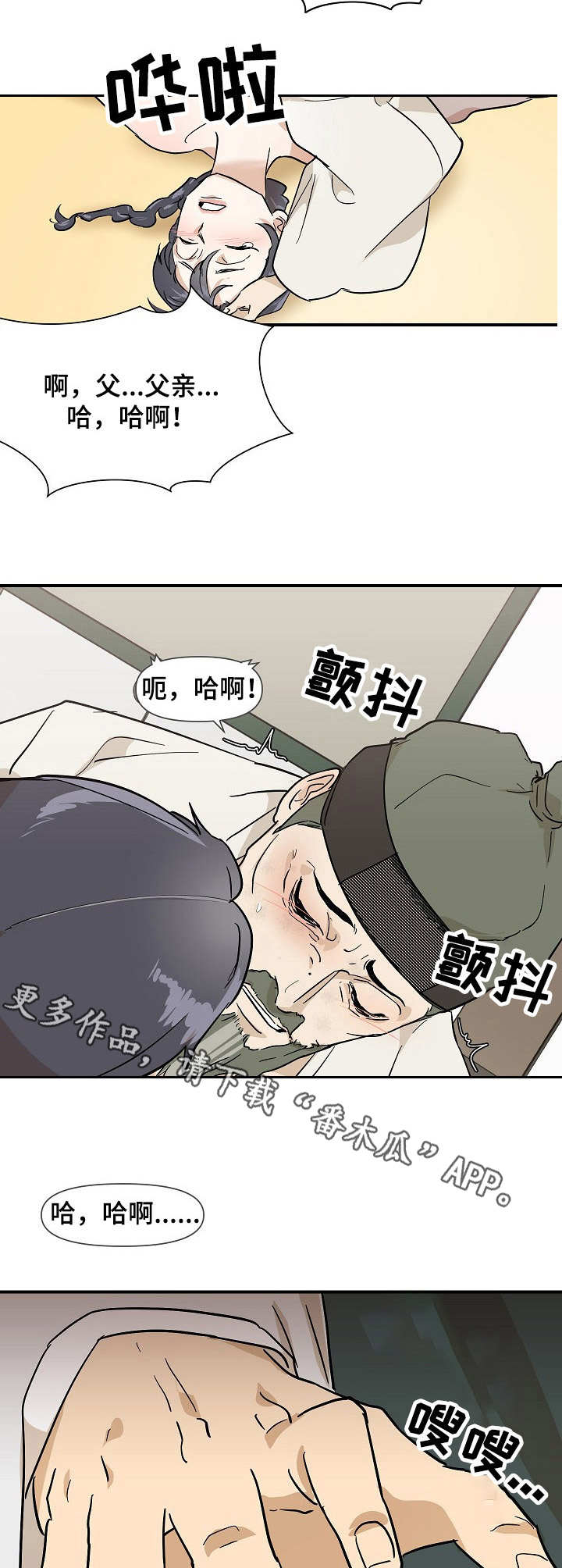 第10章：变故8
