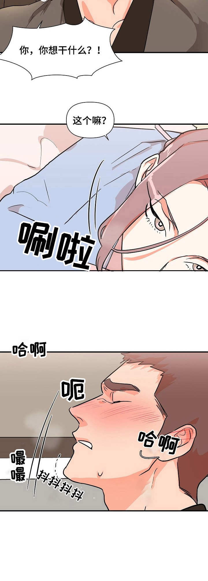 第29章：诱惑13