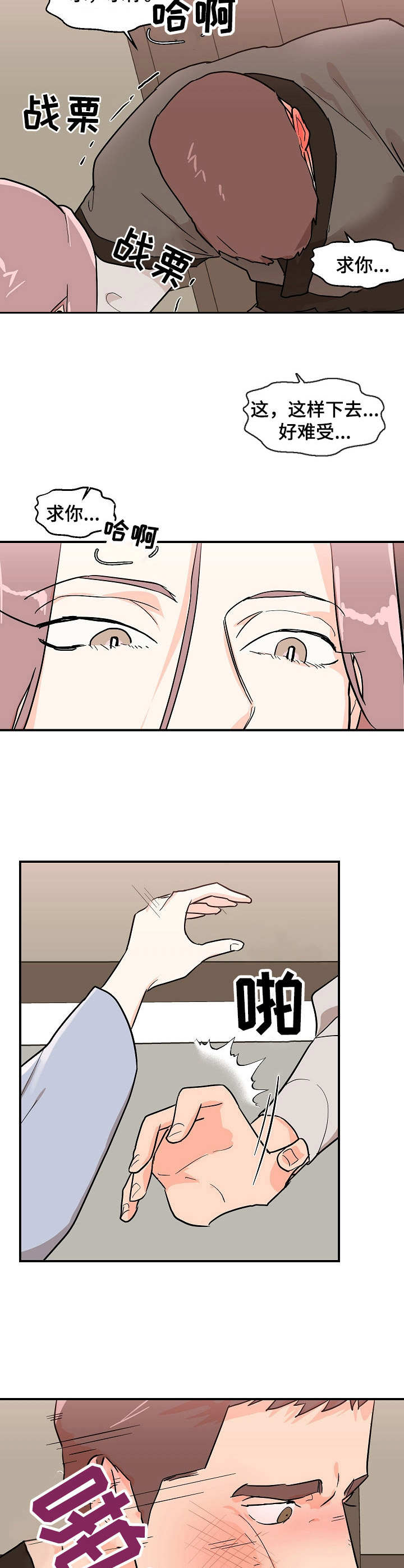 第30章：猜测3