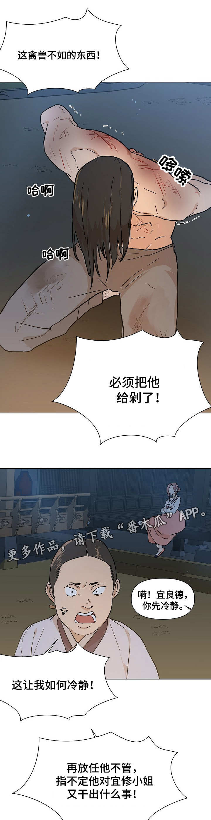 第20章：关押4