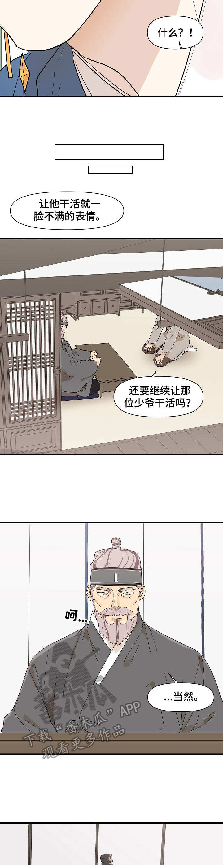 第14章：干活8
