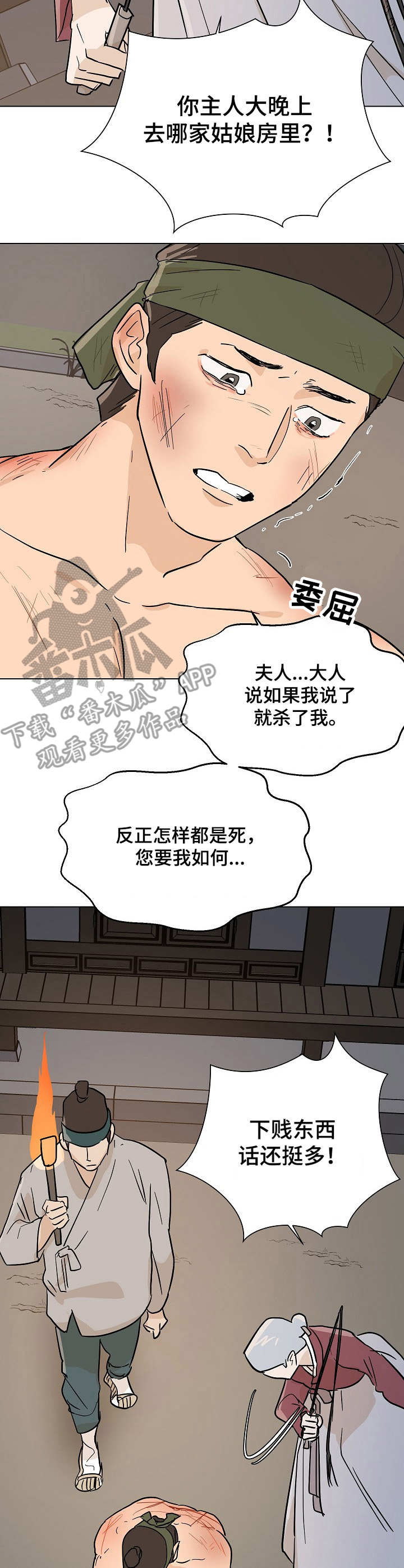 第18章：收买12