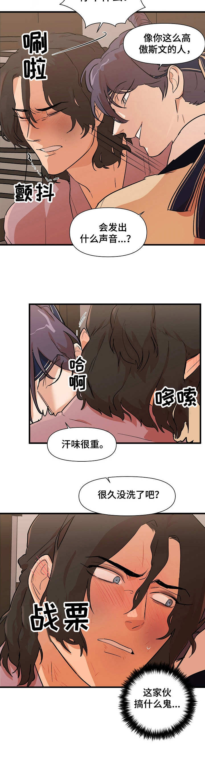 第31章：探望11