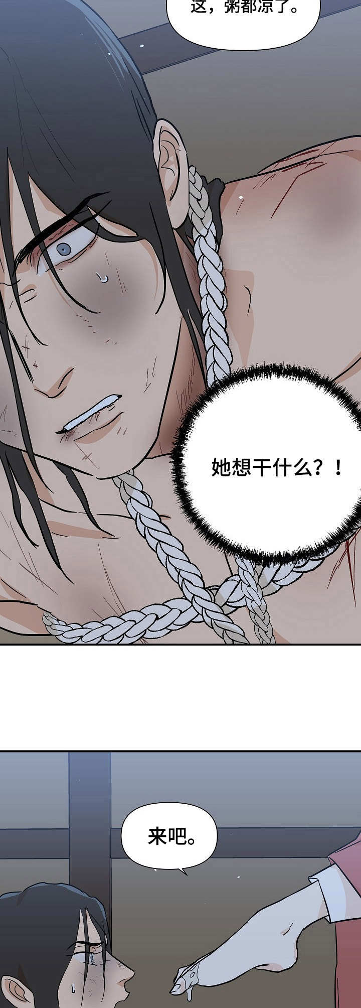 第24章：更过分3