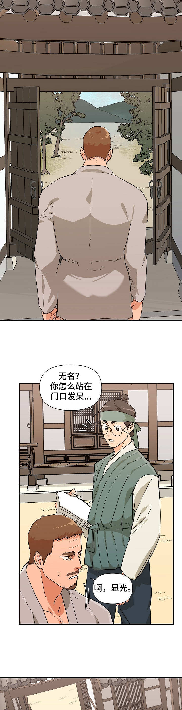 第28章：傻子1