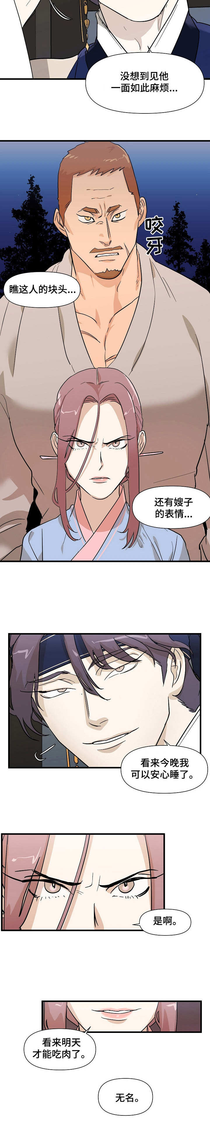 第32章：抓住7