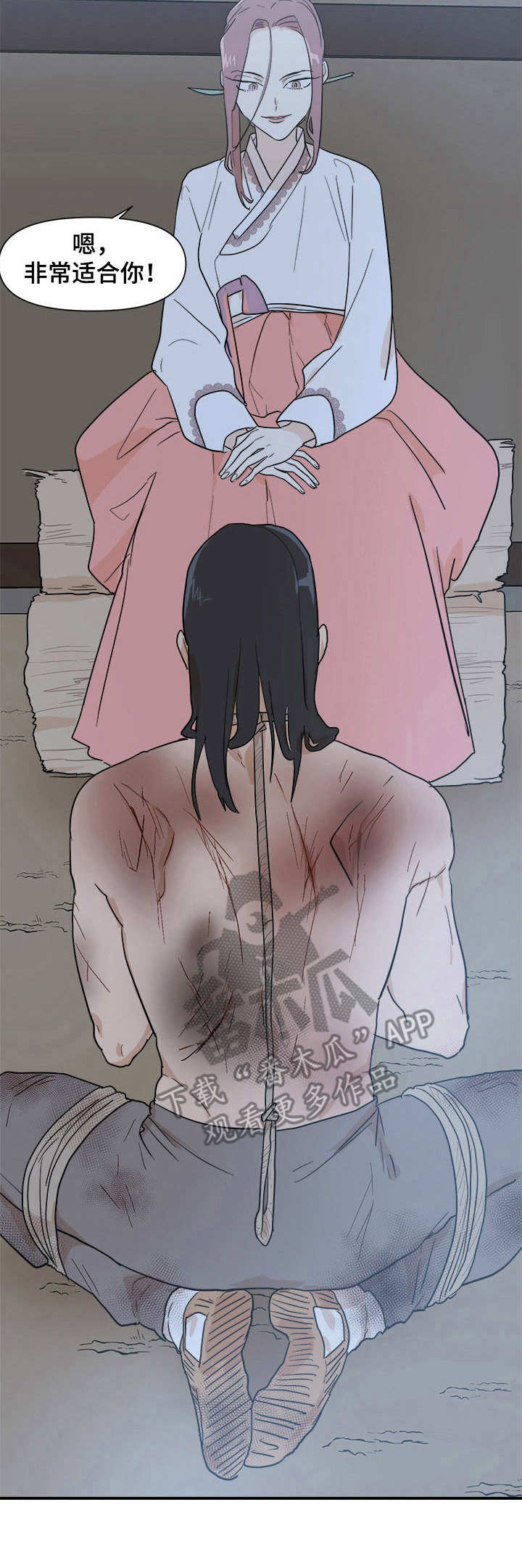 第21章：驯服6