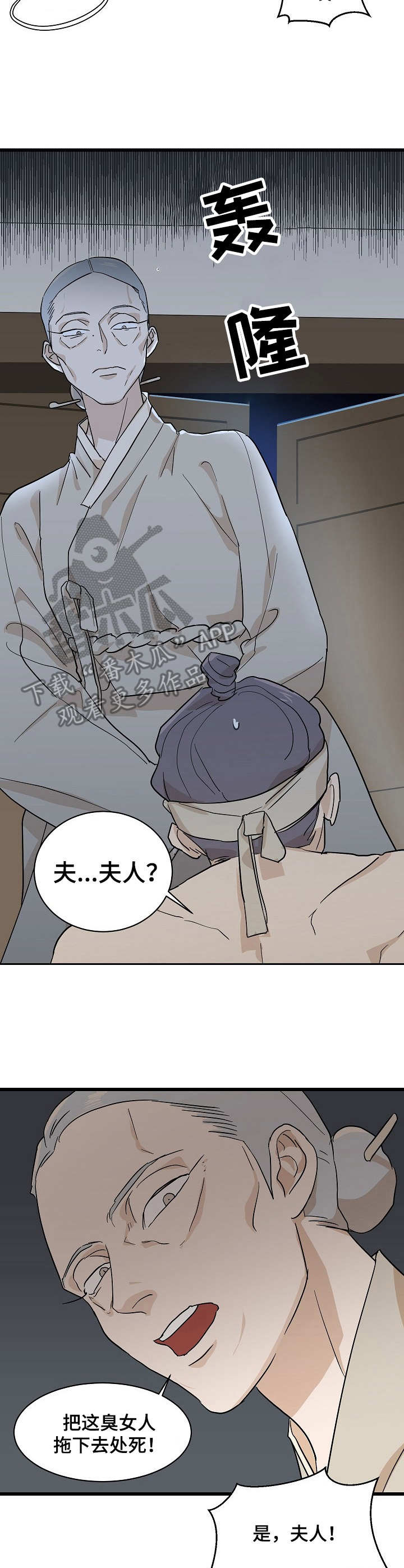 第5章：无情6
