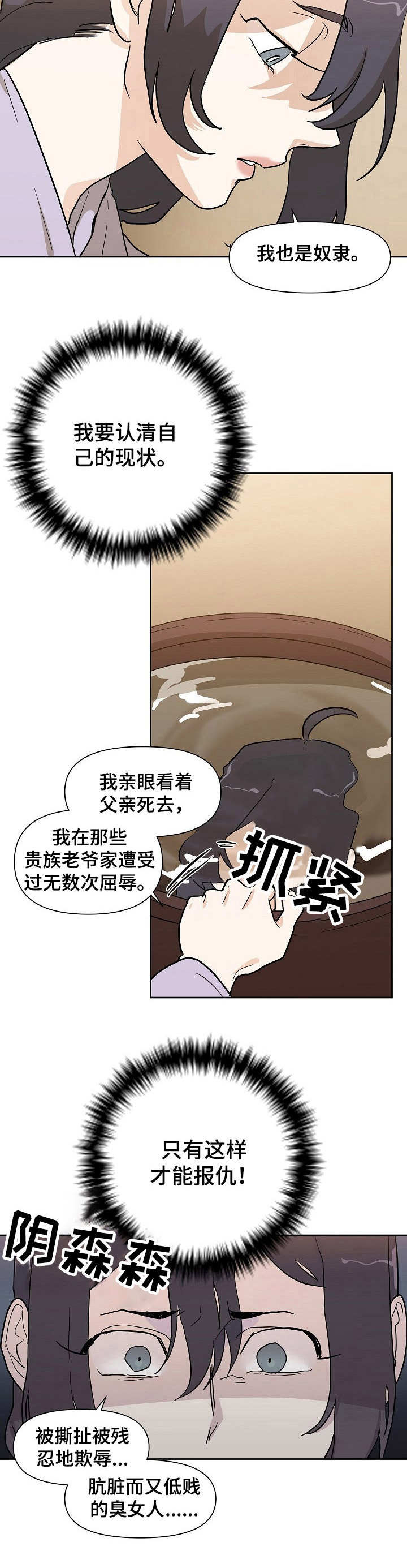 第35章：女装3